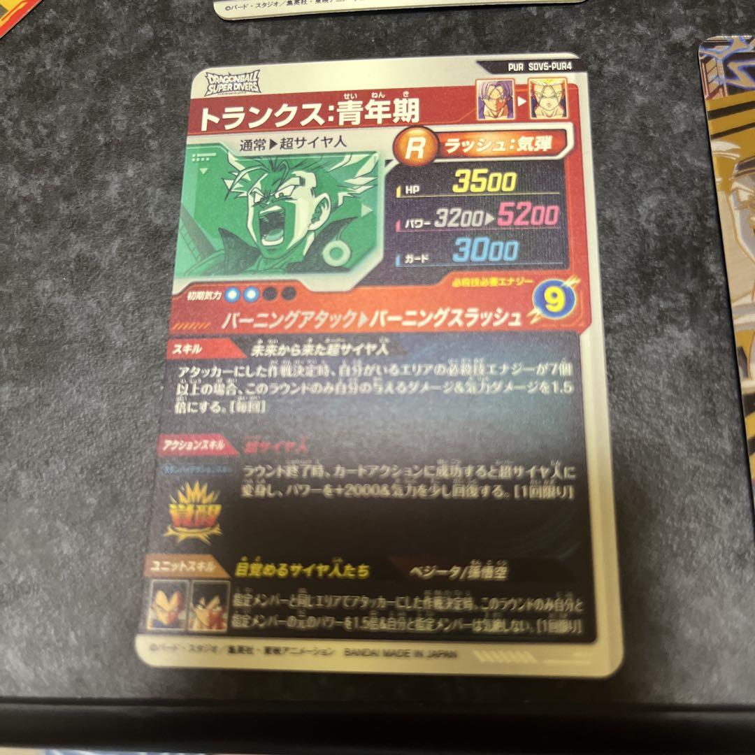 ドラゴンボールダイバーズ SDV5 PUR コンプセット ドラゴンボールスーパーダイバーズ SDV5 PUR コンプ - メルカリ