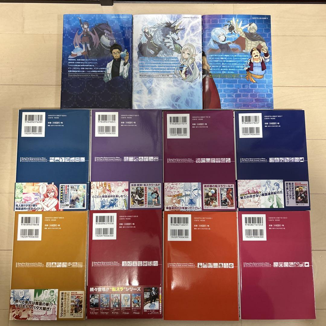 転生したらスライムだった件（14〜18巻は新書）全巻＋魔物の国の歩き方8冊セット