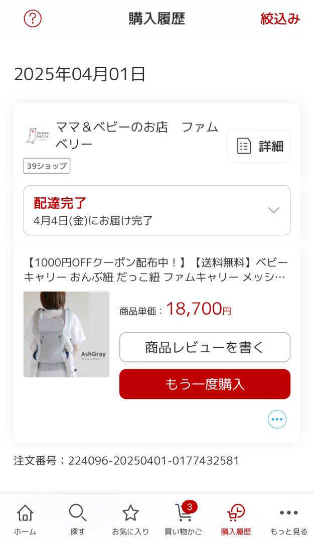 ファムキャリーメッシュおんぶだっこ紐