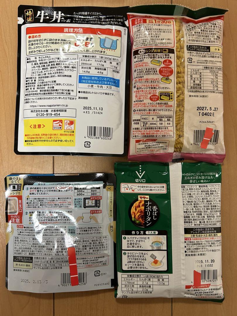 【ツナツナページ】食品詰合せ まとめ売り 41品目52点A