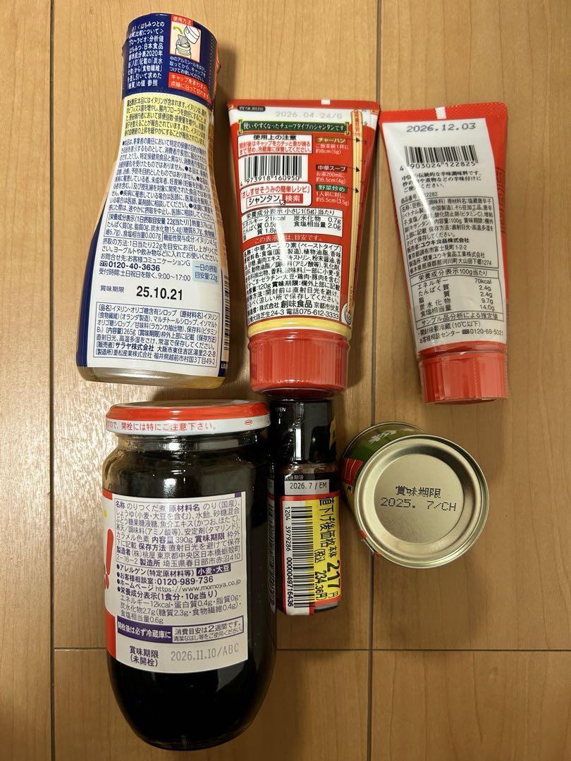 【ツナツナページ】食品詰合せ まとめ売り 41品目52点A