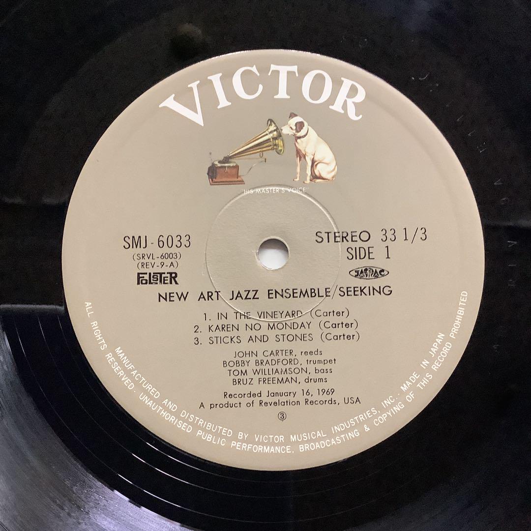 国内盤LPレコード　ニュー・アート・ジャズ・アンサンブル / シーキング 国内盤LPレコード ニュー・アート・ジャズ・アンサンブル / シー