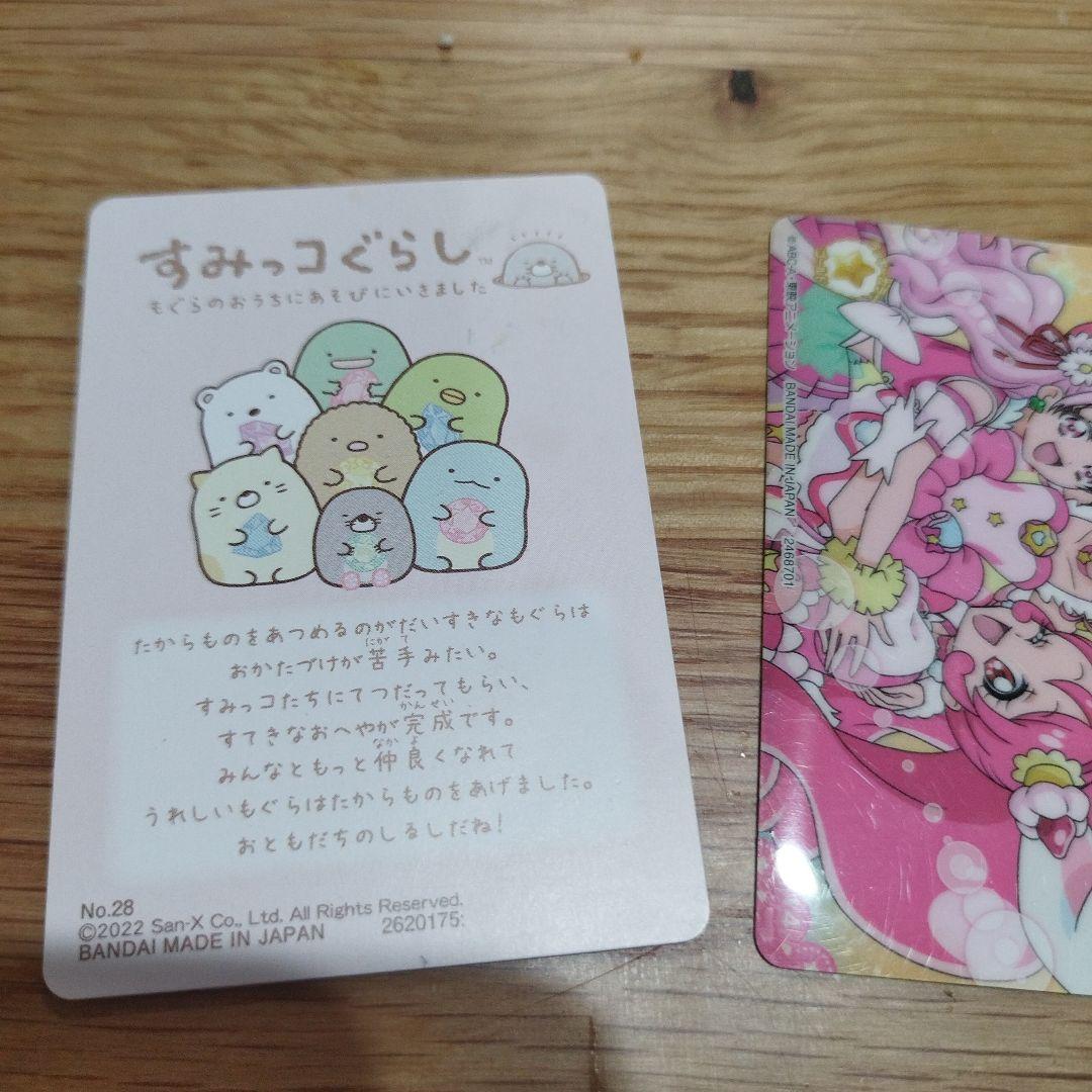 すみっこぐらし プリキュア カード セット 女の子 おもちゃ
