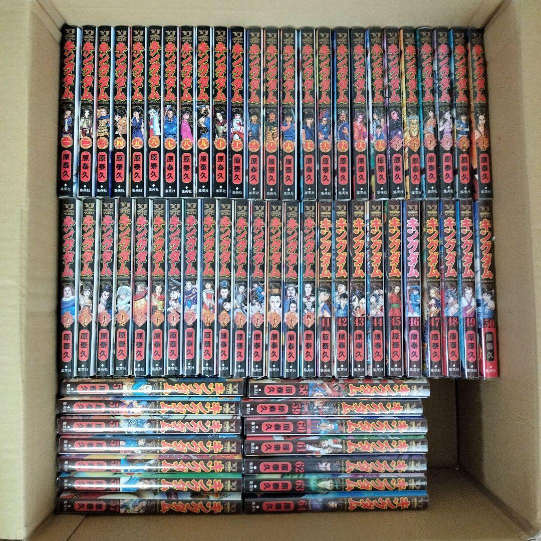 全巻セット】キングダム 1-73巻セット 全巻保護フィルム付き✨ 全巻セット】キングダム 1-73巻セット 全巻保護フィルム付き✨