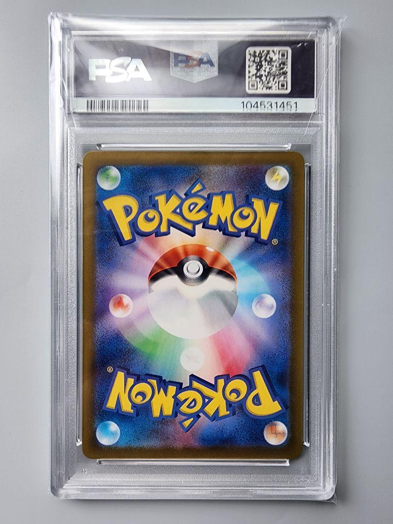 PSA10 ポケモンカード AR 5枚 まとめ売り