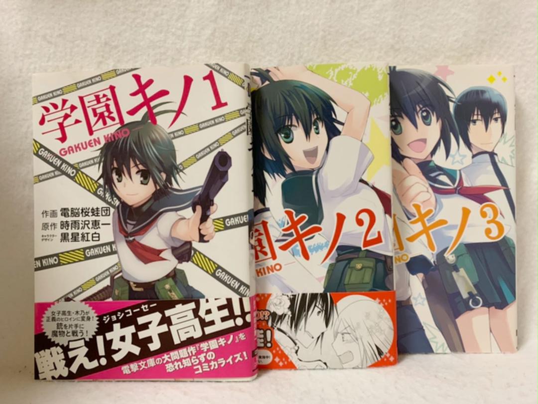学園キノ 1 メルカリ No 1フリマアプリ 学園キノ 1 メルカリ No 1フリマアプリ