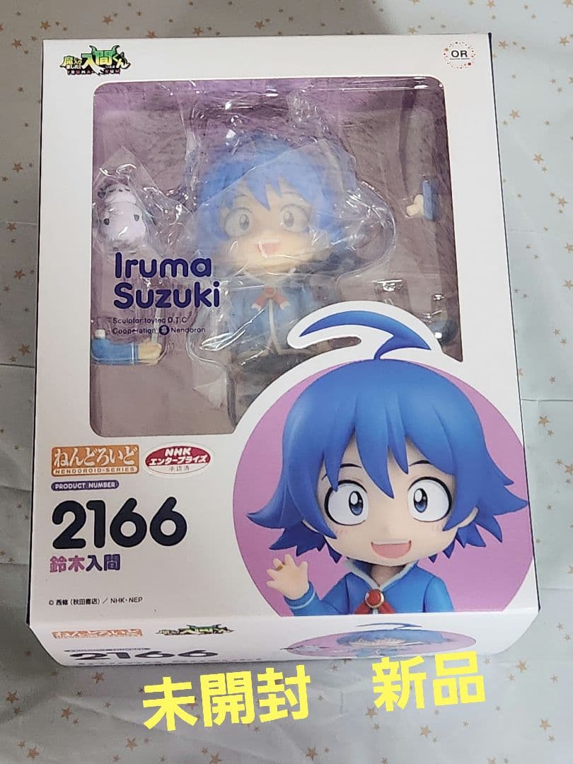 魔入りました入間くんねんどろいど新品、♥