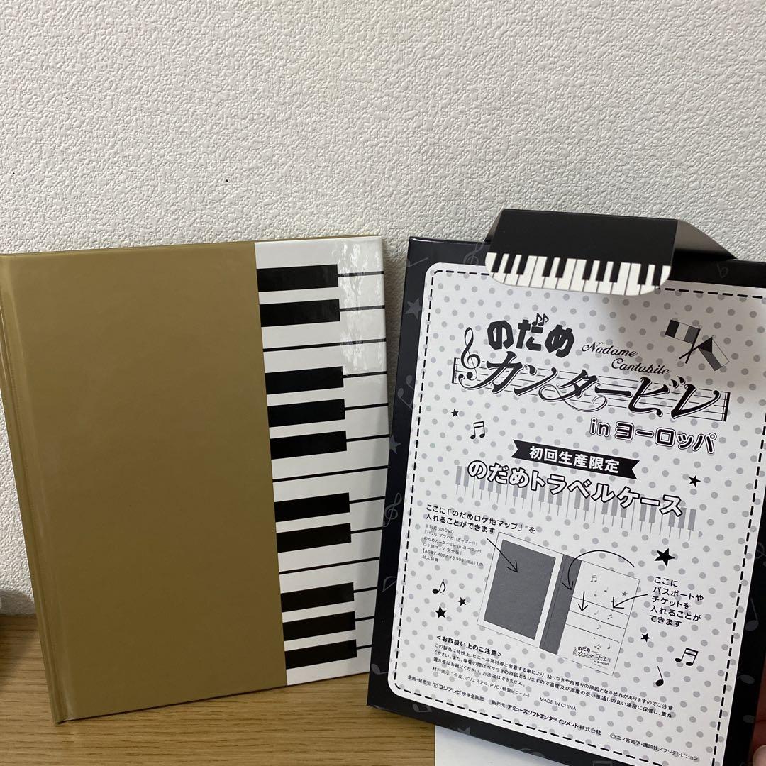 のだめカンタービレ inヨーロッパ DVD