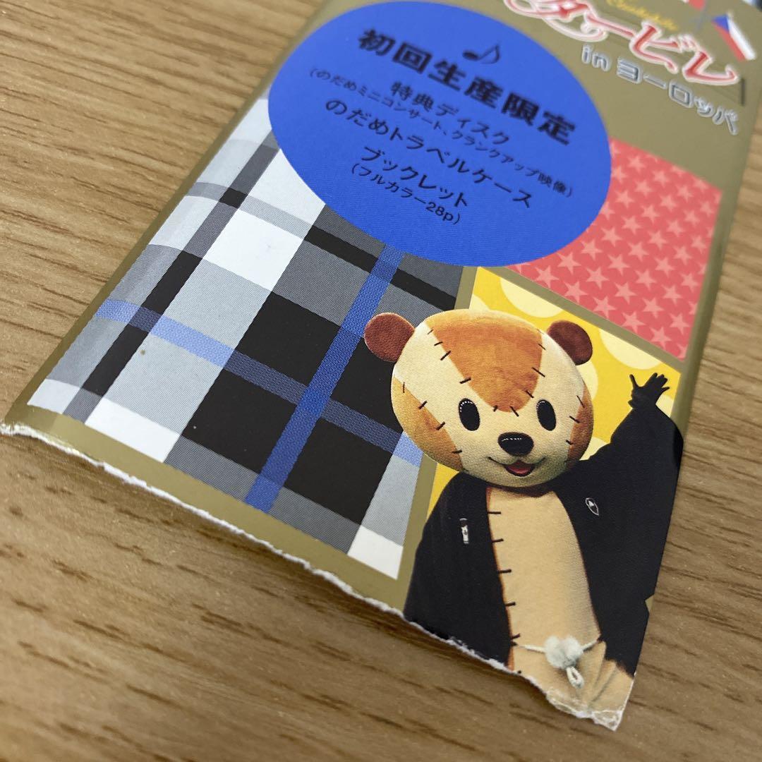 のだめカンタービレ inヨーロッパ DVD