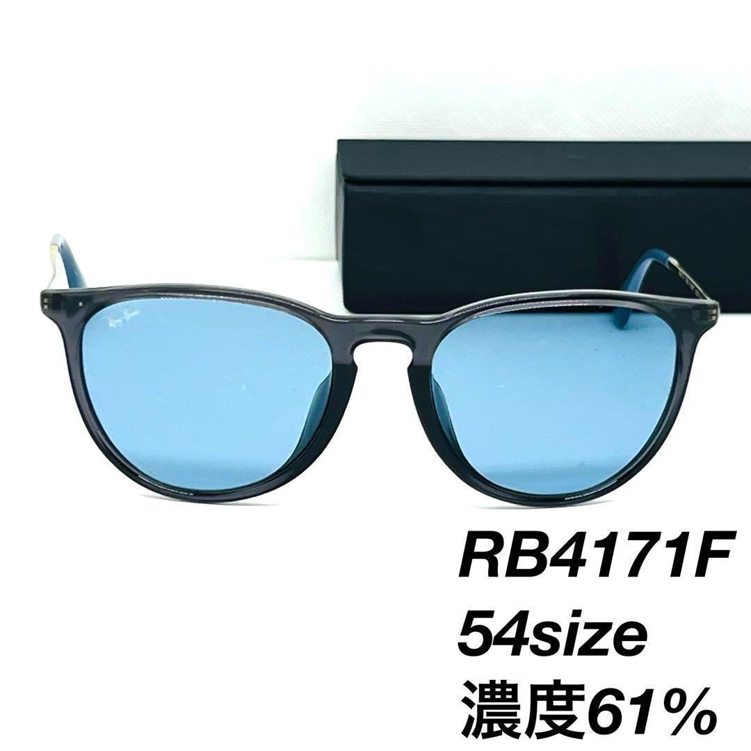 レイバン RB4171 F エリカ 6340/F7 サングラス 040139