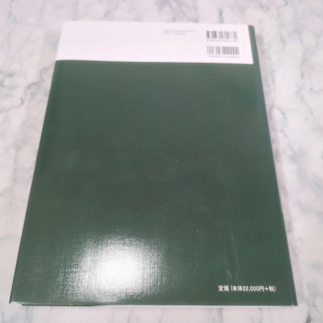 極美品】卵巣・卵管腫瘍病理アトラス改訂・改題第2版