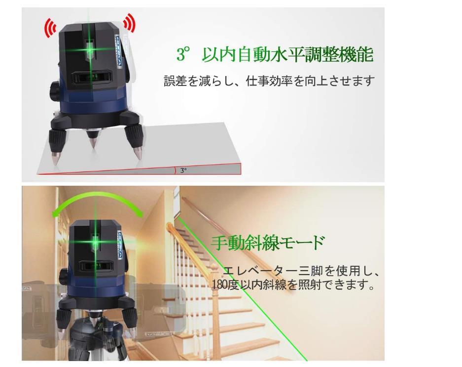BORKA5ライン6点グリーンレーザー墨出し器レベル 測定器 墨だし器 Z2Dlj-m80710403535 水平器 最大5%セット割