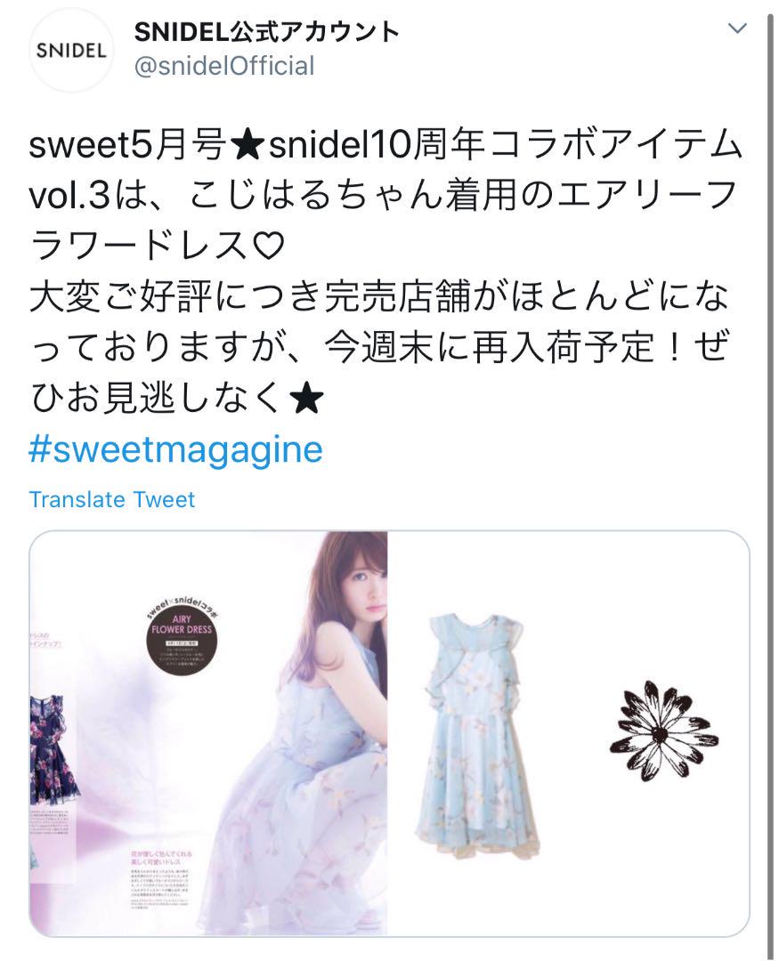 メルカリ スナイデル Sweet こじはる オーガンジーシフォンワンピース ミニワンピース 4 999 中古や未使用のフリマ メルカリ スナイデル Sweet こじはる オーガンジーシフォンワンピース ミニワンピース 4 999 中古や未使用のフリマ