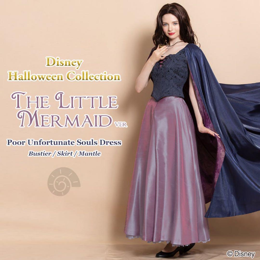 リトルマーメイド Poor Unfortunate Souls Dress