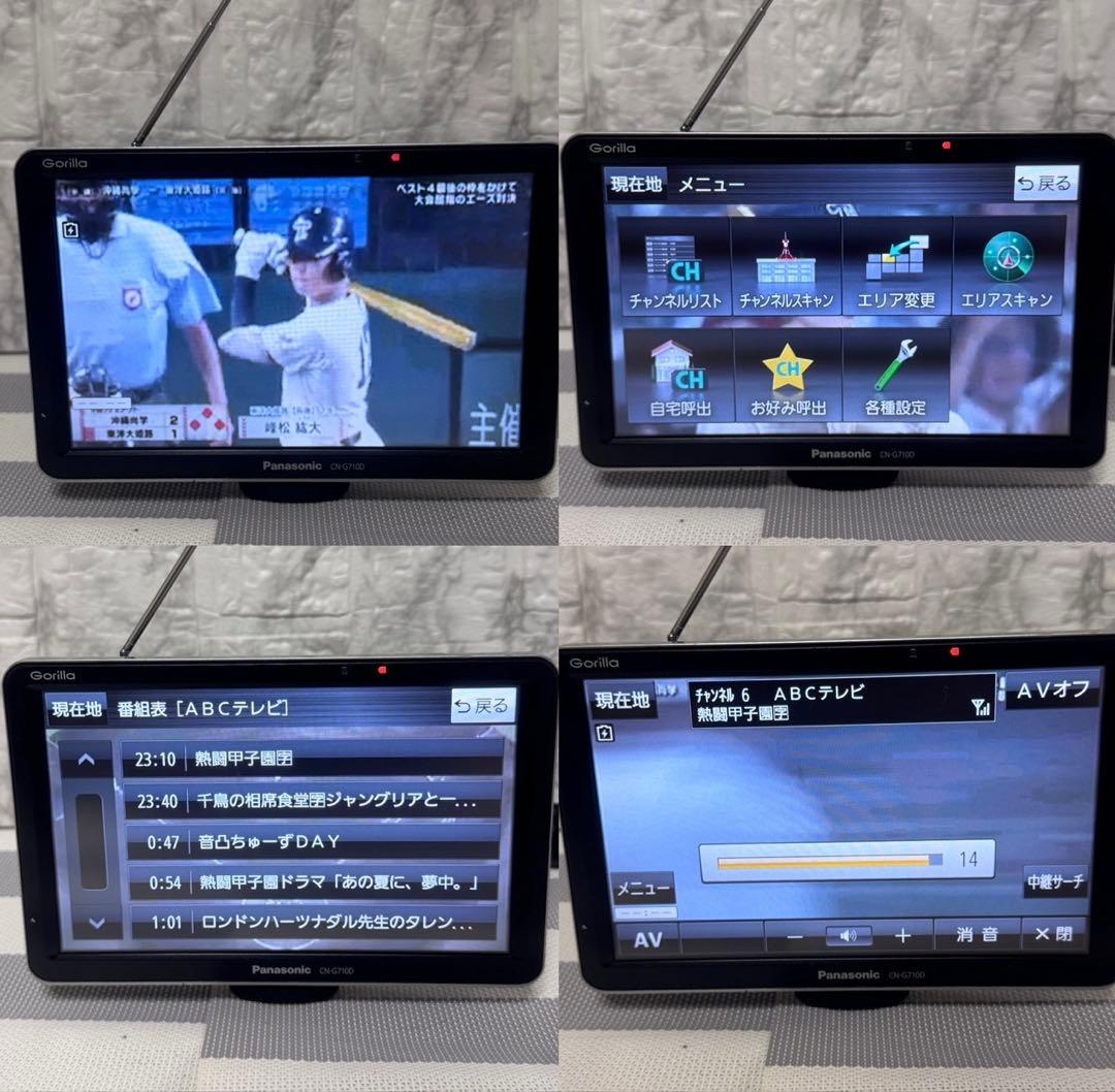 Gorilla パナソニック