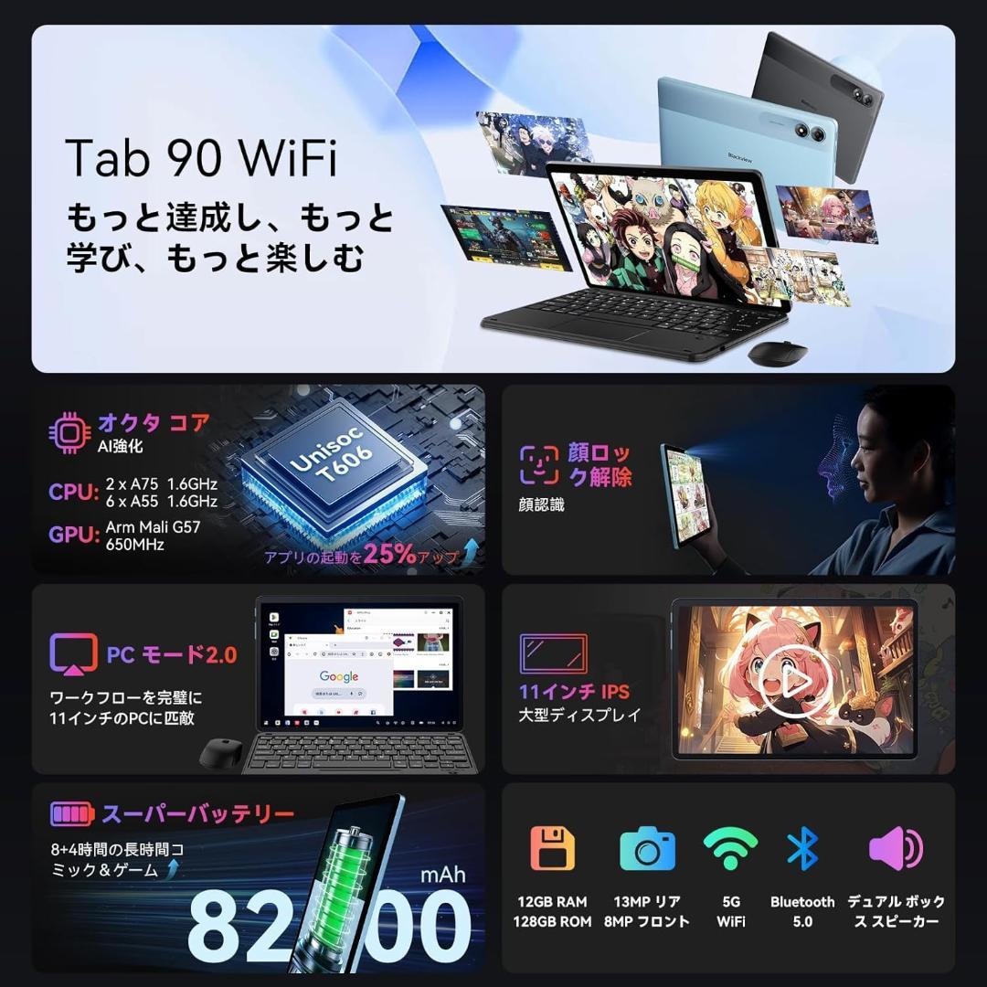 タブレット 11インチ　12GB+128GB　WiFi