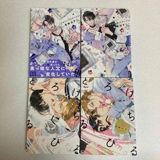 ボーイズラブ 全巻セット