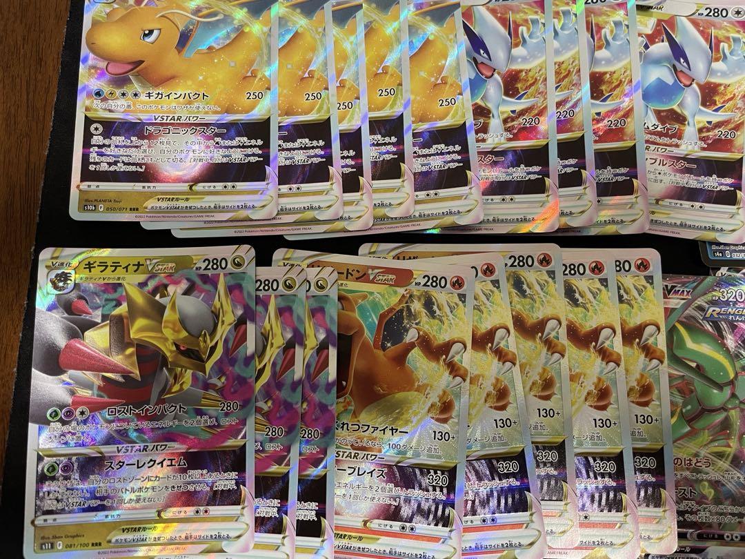 RRRまとめ売り　ポケモンカード