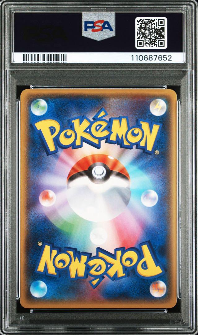 ポケモンカード PSA9 アクア団のカイオーガEX