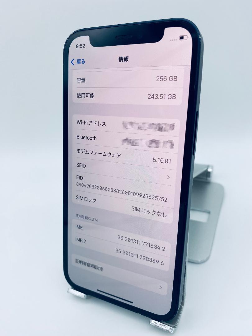 105 iPhone 12mini 256GBシムフリー/新品バッテリー100%