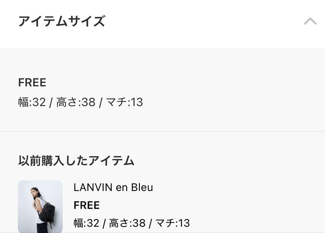 レスポートサック　LANVIN en Bleu DAILY BACKPACK L