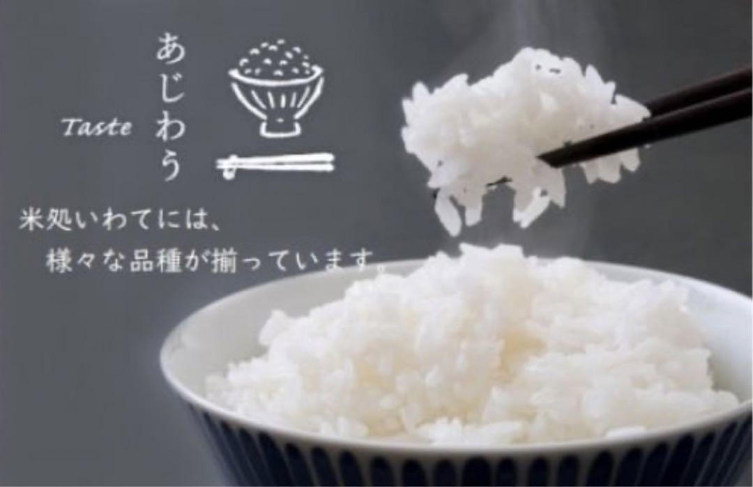 お米　新米　特別限定価格！【令和6年産岩手県産ひとめぼれ30kg】5kg×6