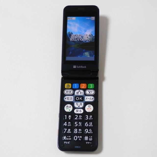 SoftBank ガラケー かんたん携帯 008SH ネイビー - メルカリ SoftBank ガラケー かんたん携帯 008SH ネイビー - メルカリ