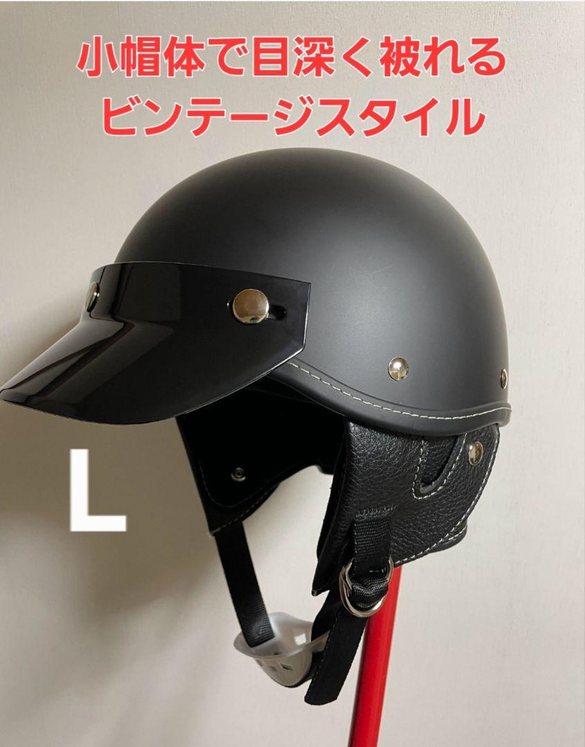 ショーティー ヘルメット Mサイズ ブラック ビートル レトロ 半