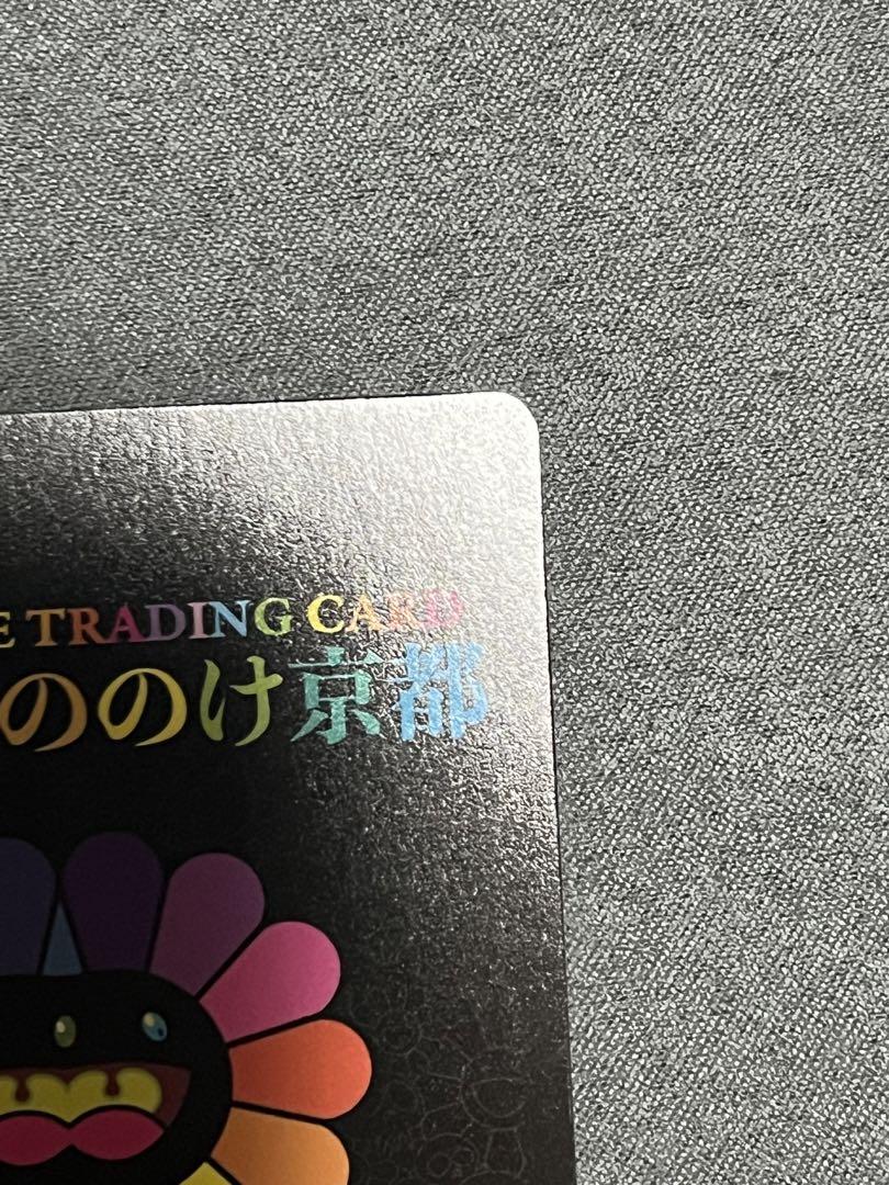 パンダの親子 村上隆 ふるさと納税 トレーディングカード