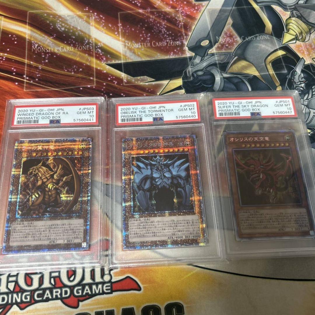 三幻神psa10 まとめ 三幻神psa10 まとめ