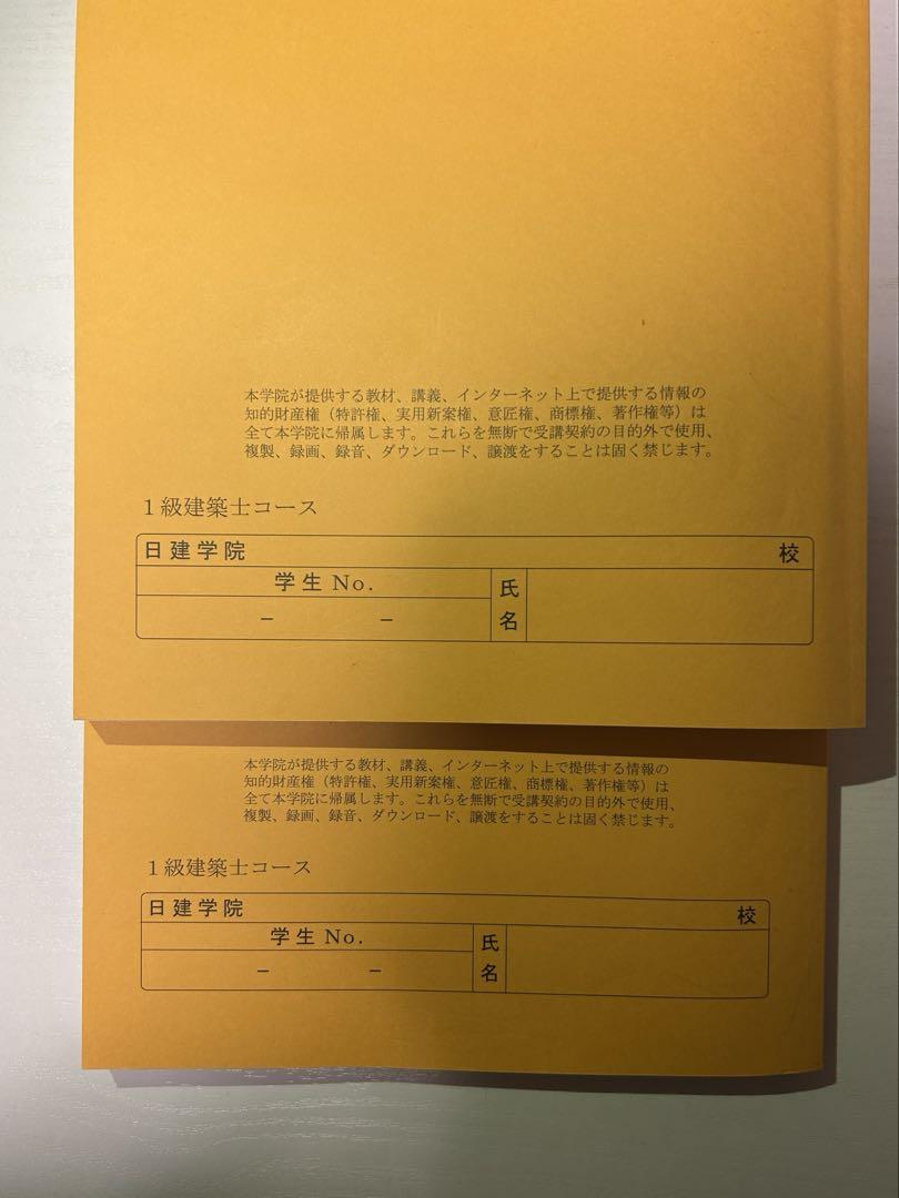 重要条文ポイント 1 & 2 セット Amazon.co.jp: 一級建築士 令和6年度 アンダーライン集 重要