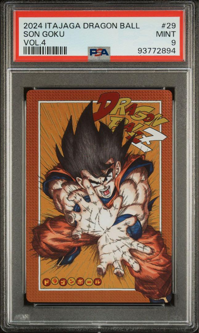 ドラゴンボール イタジャガ 孫悟空 PSA10 - メルカリ