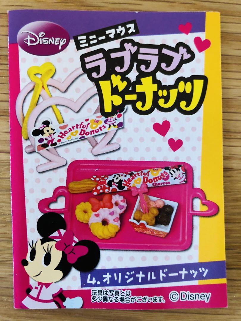 リーメント　ミニーマウス　ラブラブドーナッツ