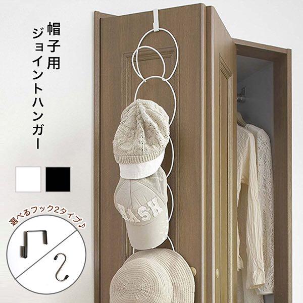 ※新品送料込※帽子用ハンガー /ホワイトorブラック