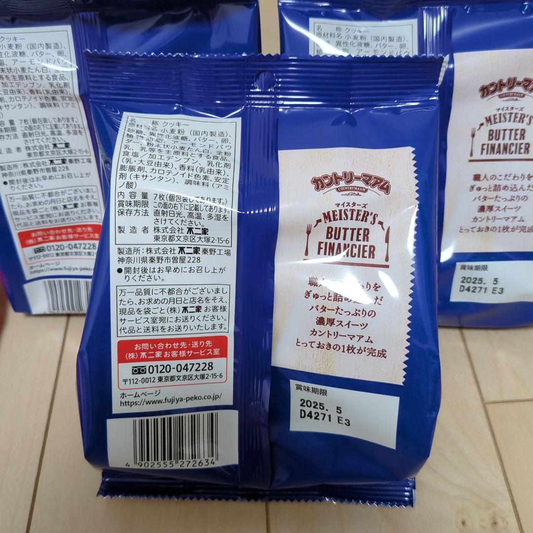 お菓子　まとめ売り　トッポ　キットカット　カントリーマーム　リングケーキ　八天堂