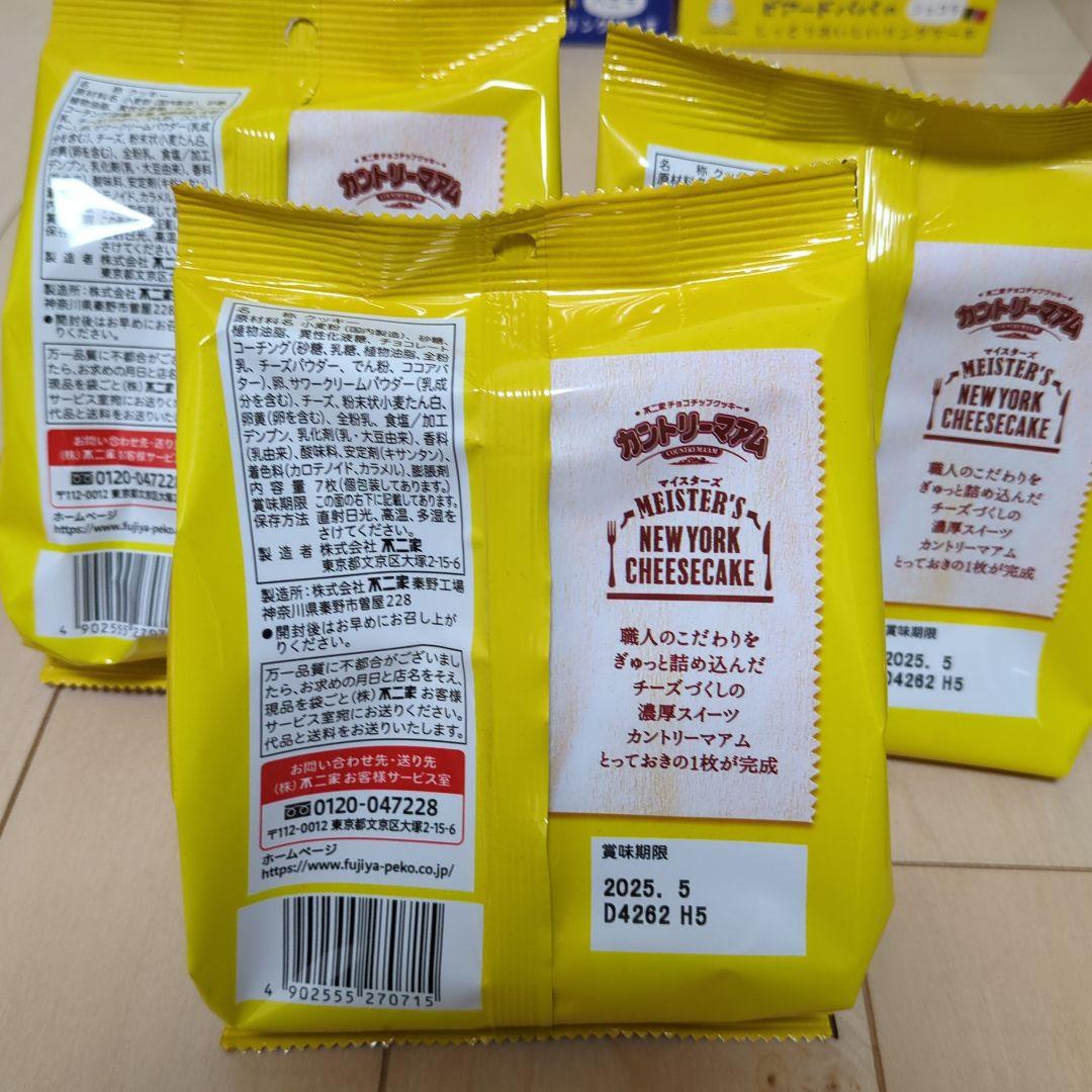 お菓子　まとめ売り　トッポ　キットカット　カントリーマーム　リングケーキ　八天堂