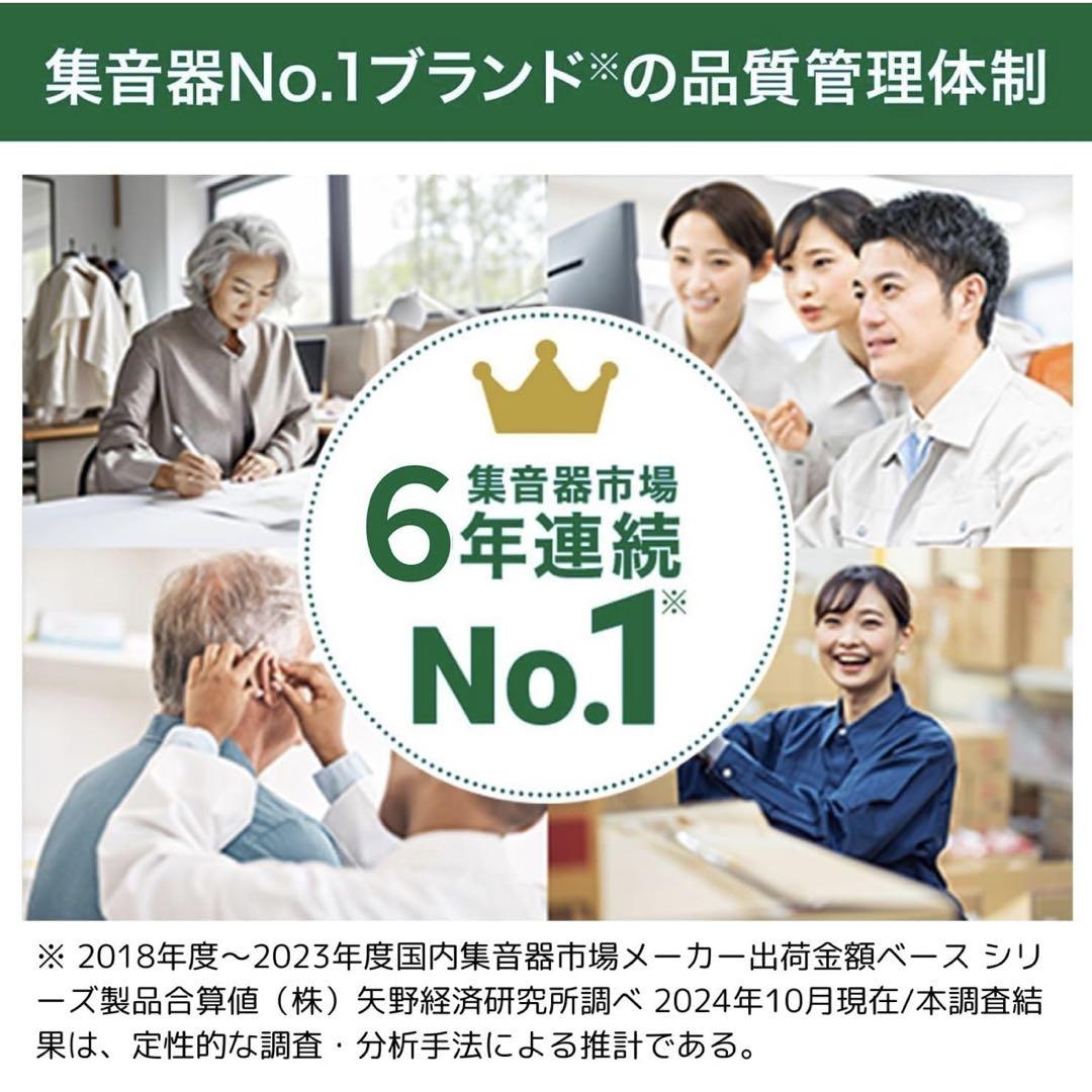 公式】Shop Japan 楽ちんヒアリング 充電式集音器 超軽量タイプ