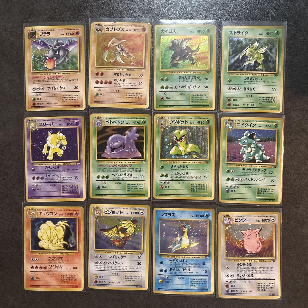 旧裏　ポケモンカード　12枚セット