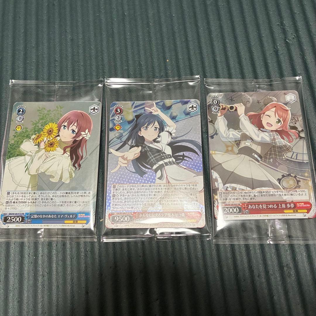 ヴァイス 虹ヶ咲 プロテインバー みんなに伝えるラブ 優木 せつ菜 2枚セット 虹ヶ咲 プロテインバー 優木せつ菜等まとめ売り ヴァイス 虹ヶ咲