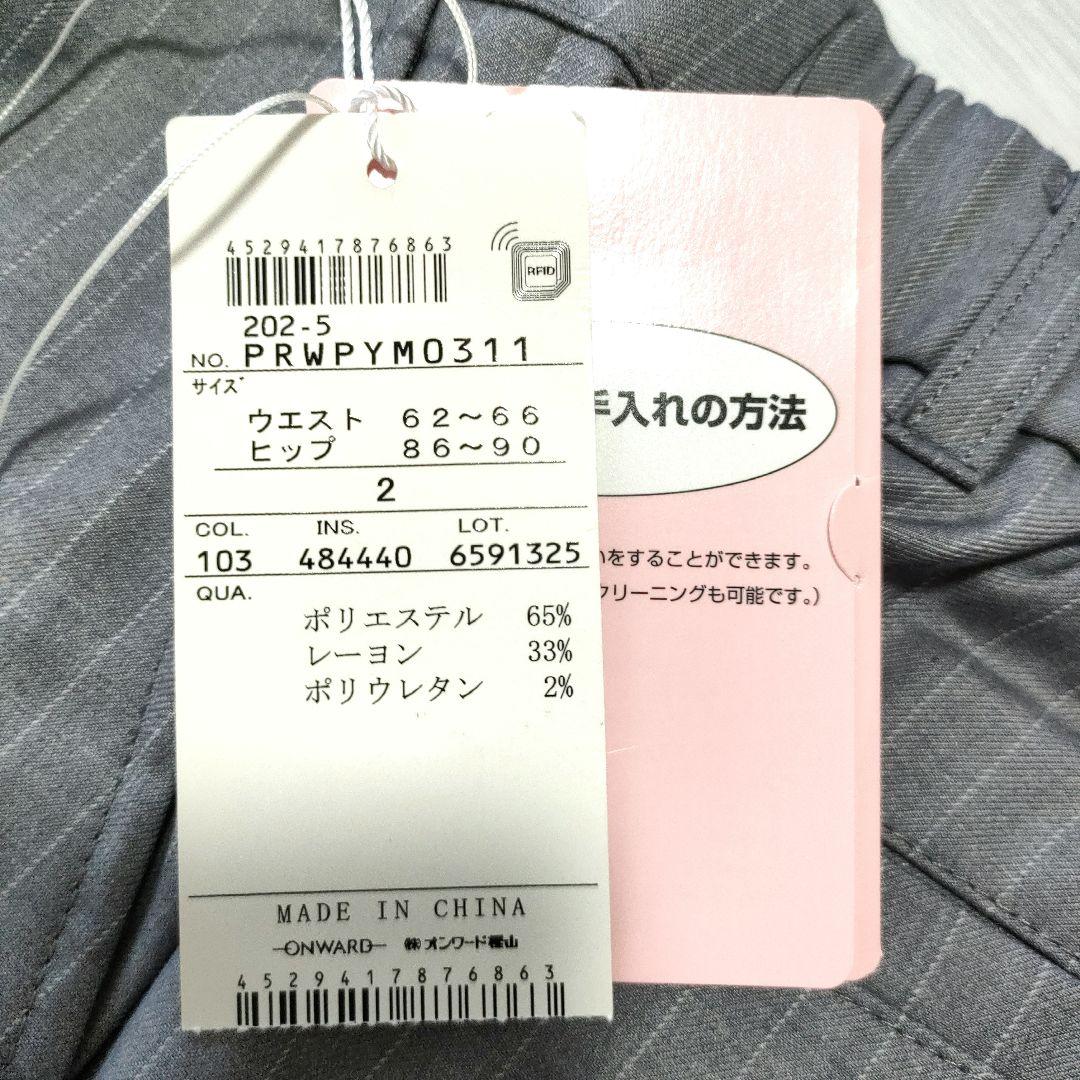 新品タグ付き オンワード樫山 any SIS 3ピーススーツ ウォッシャブル 新品タグ付き オンワード樫山 any SIS 3ピーススーツ