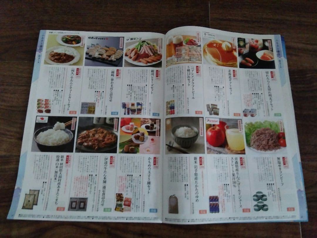 送料込 2023年 オリックス株主優待 ふるさと優待 Bコース(1セット