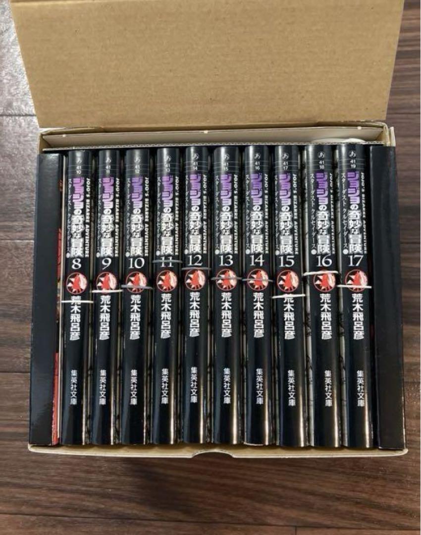 【裁断済】ジョジョの奇妙な冒険　1〜6部セット（1〜50巻）