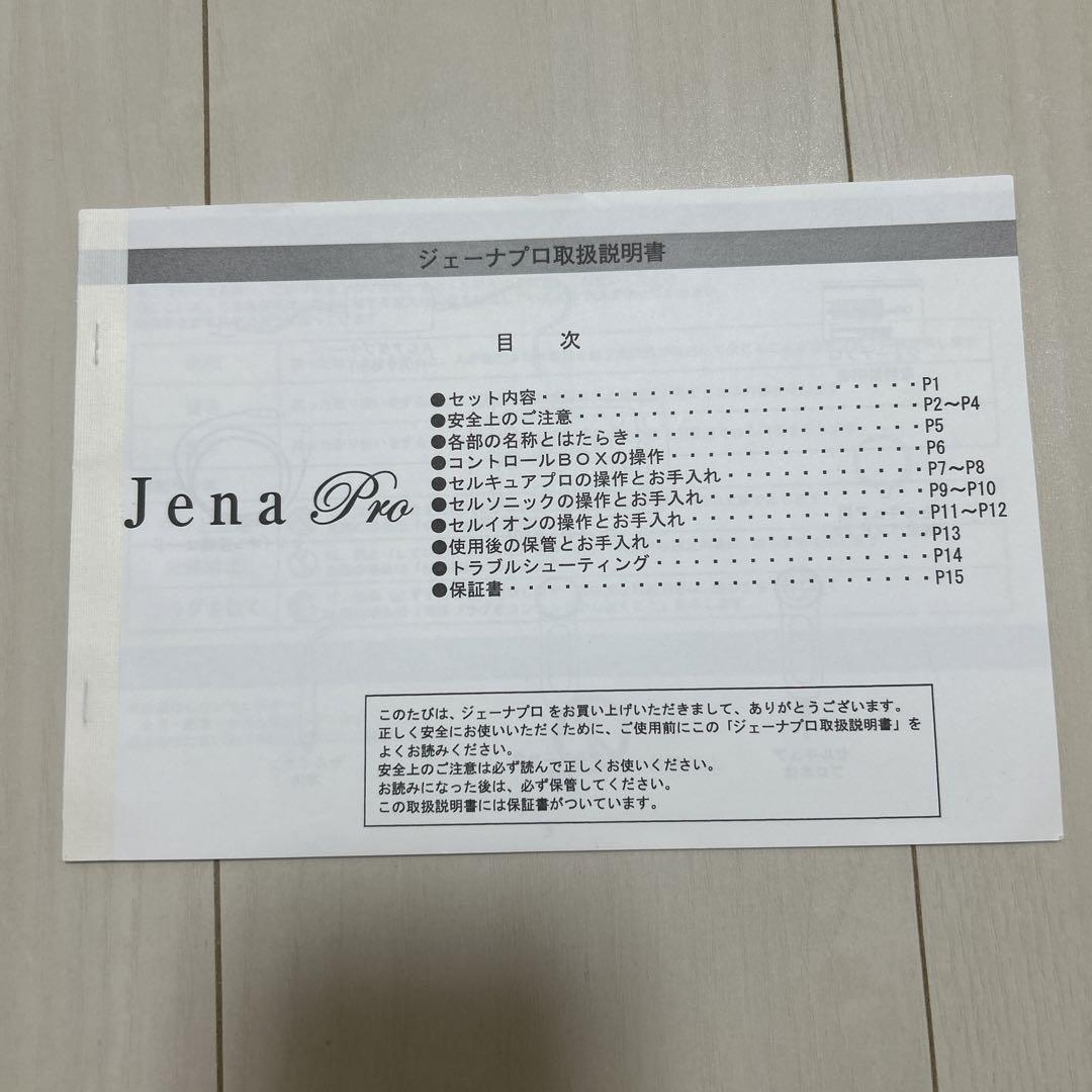 hk♡Dr.Jena Pro ドクタージェーナ プロ♡美顔器