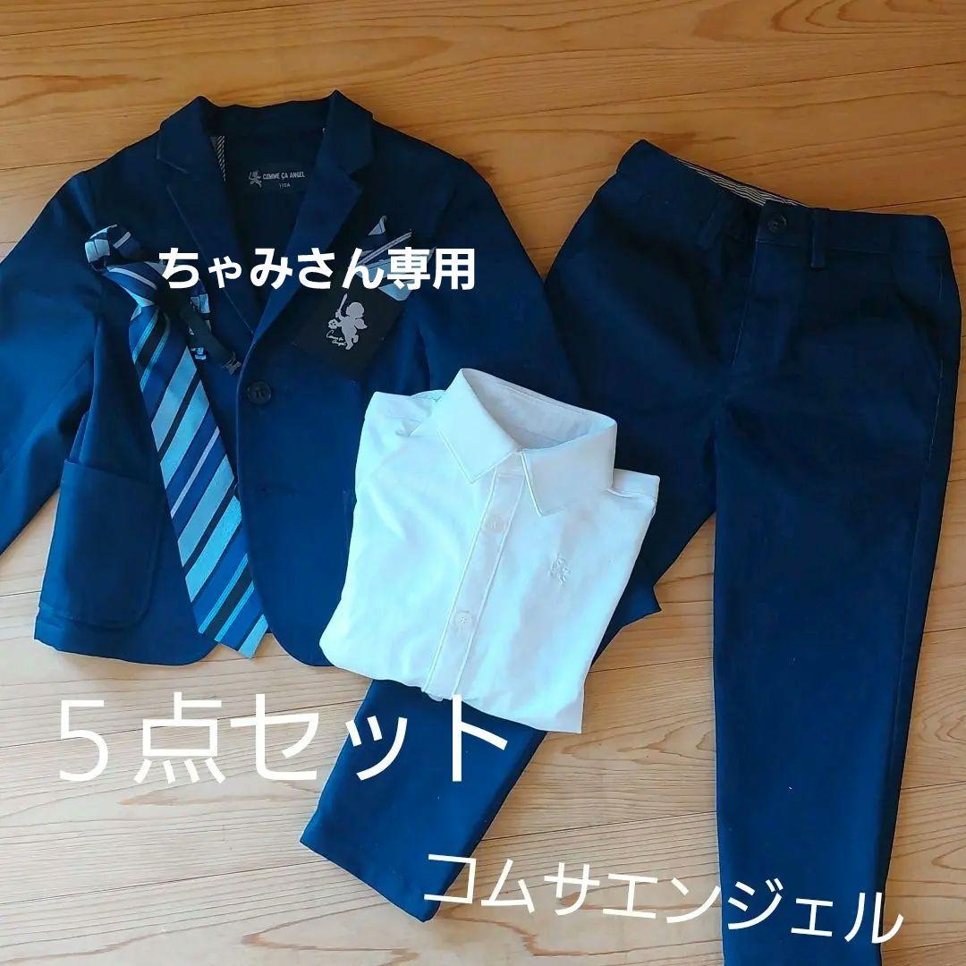 全日本送料無料 男の子卒業入園スーツ4点COMME CA ANGEL コムサ - フォーマル/ドレス - centernutri.com.br 全日本送料無料 男の子卒業入園スーツ4点COMME CA ANGEL コムサ - フォーマル/ドレス - centernutri.com.br