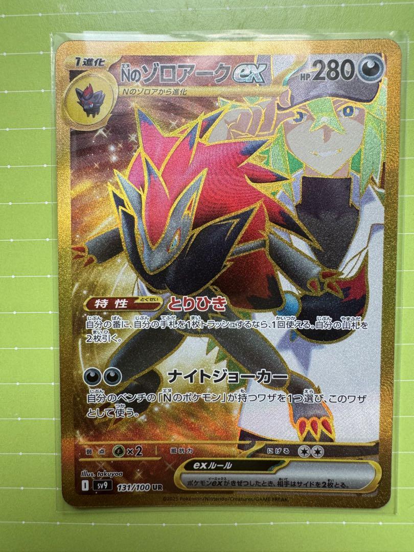 ポケモンカード ゴールドカード 12枚セット