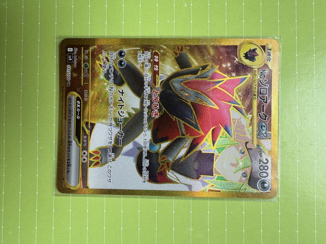 ポケモンカード ゴールドカード 12枚セット
