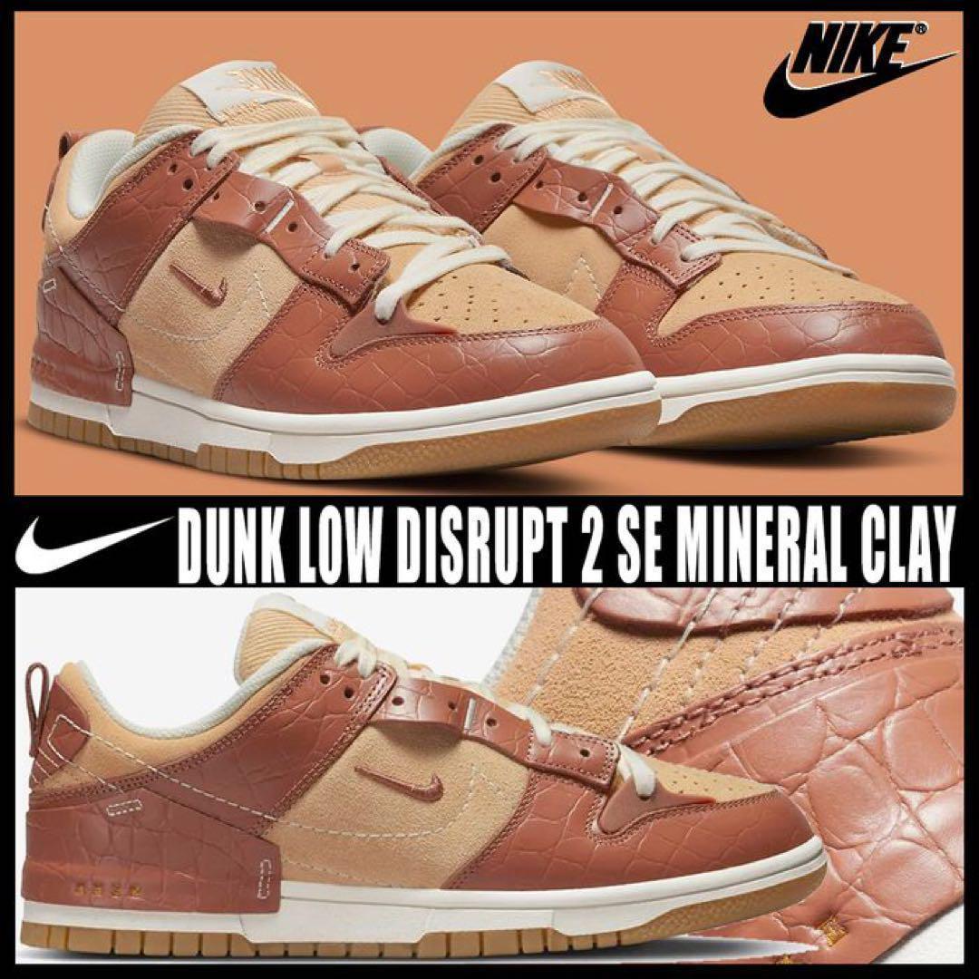 NIKE WMNS DUNK LOW DISRUPT 2 スニーカー