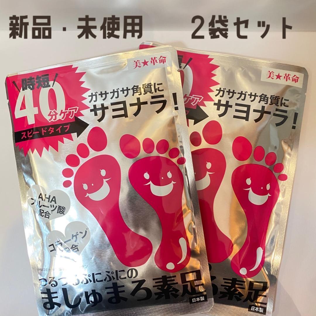 ピコモンテ フットパック ましゅまろ素足 かかと足裏角質除去シート2回分③