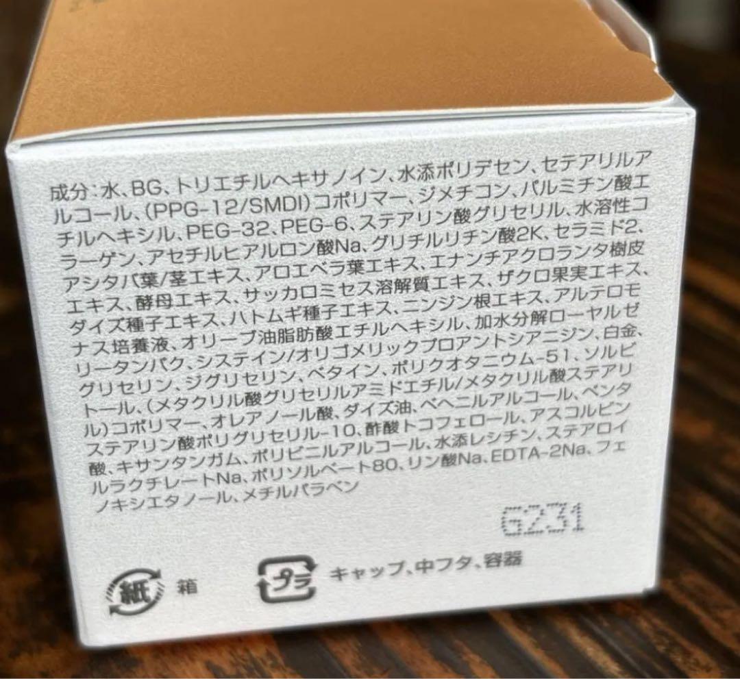 新品 正規品 エヴァライジング クリーム