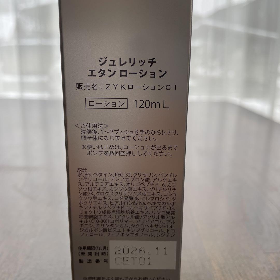GELÉE RICH ETIN LOTION 120mL
